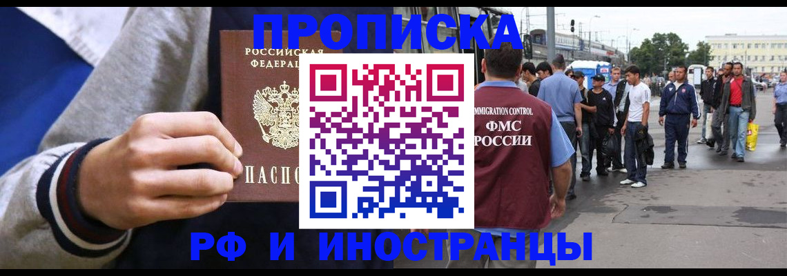 прописка для военкомата в Давлеканово