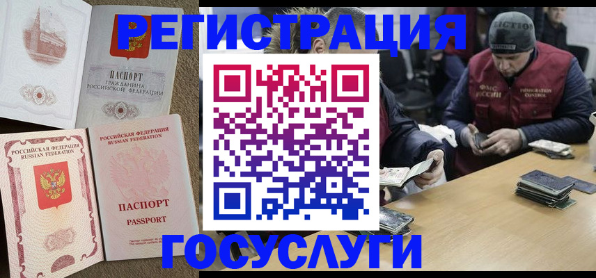 прописка иностранных граждан в Давлеканово