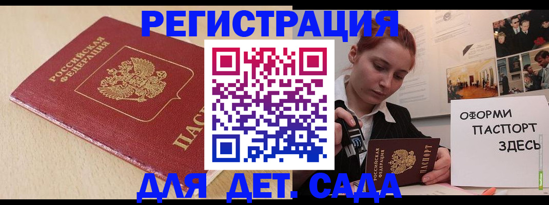 прописка в Давлеканово